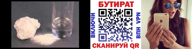 площадка официальный сайт  Подпорожье  БУТИРАТ 99%  закладки 
