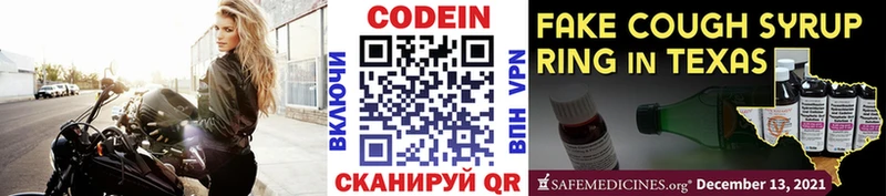 магазин продажи   Подпорожье  mega как зайти  Кодеиновый сироп Lean напиток Lean (лин) 