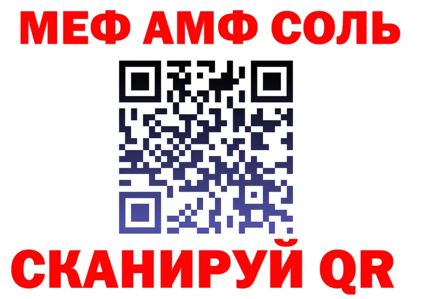 МЕФ мука зеркало дарк нет KRAKEN Подпорожье