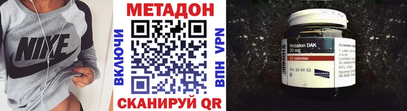 МЕТАДОН methadone  купить наркотики сайты  Подпорожье 